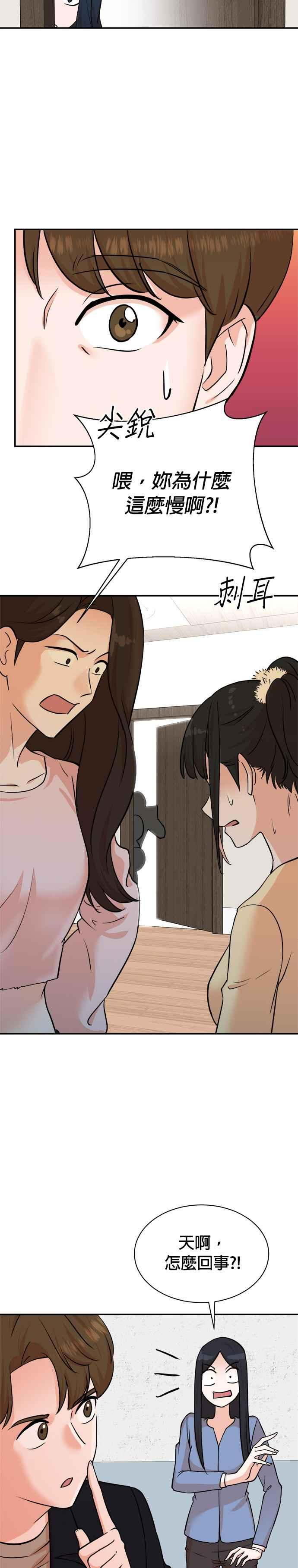 第88话 第8页