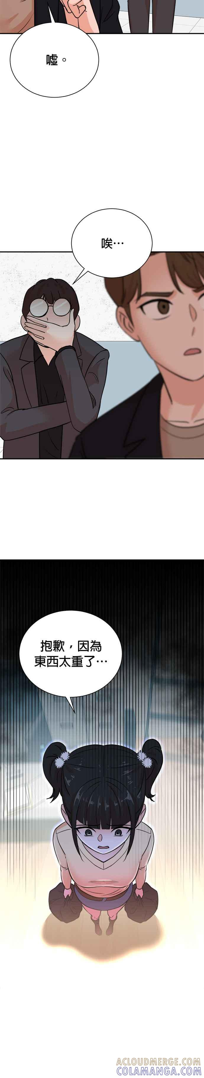第88话 第9页
