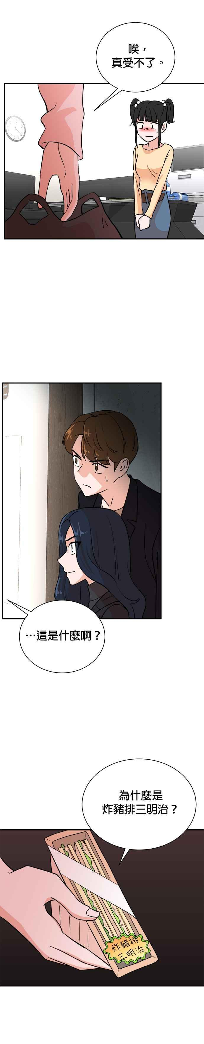 第88话 第10页