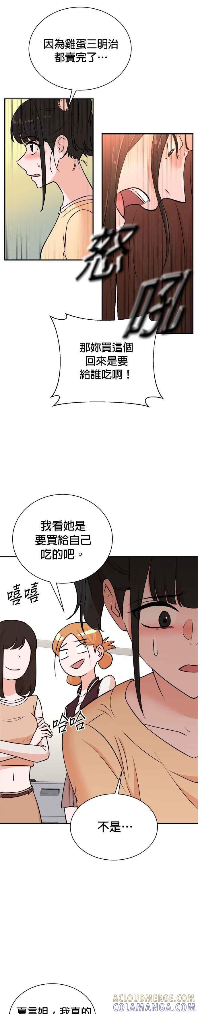 第88话 第11页