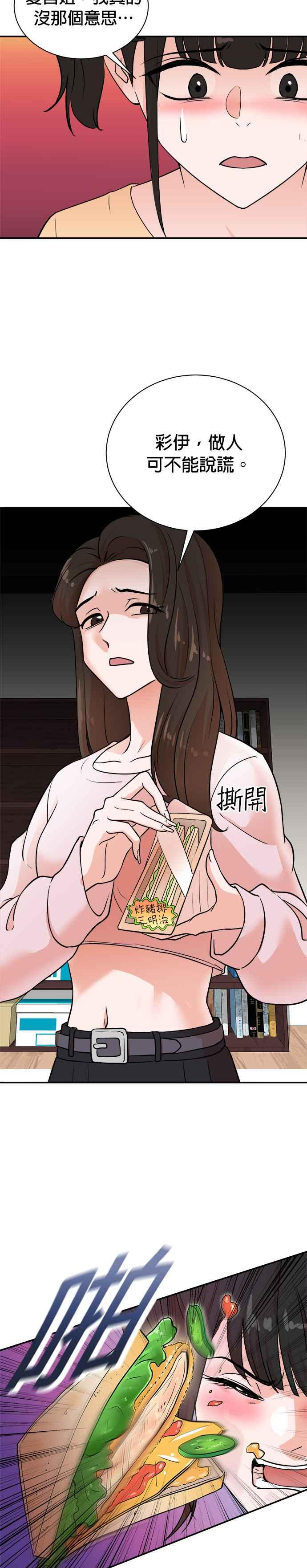 第88话 第12页