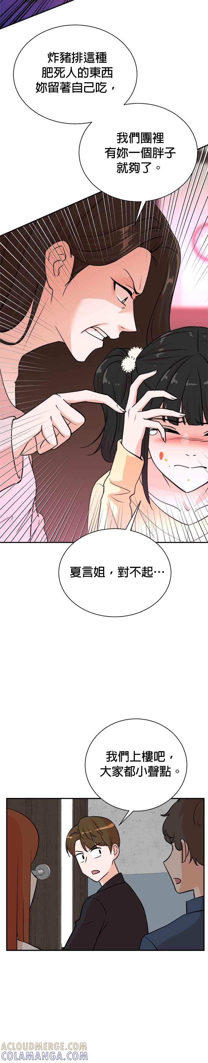 第88话 第13页