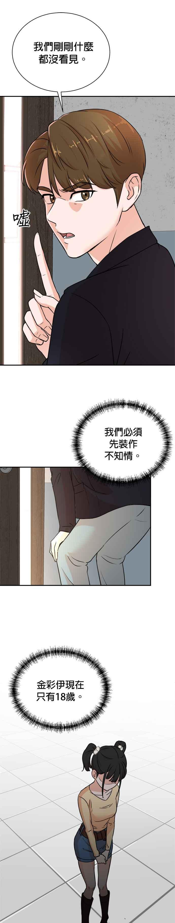 第88话 第14页