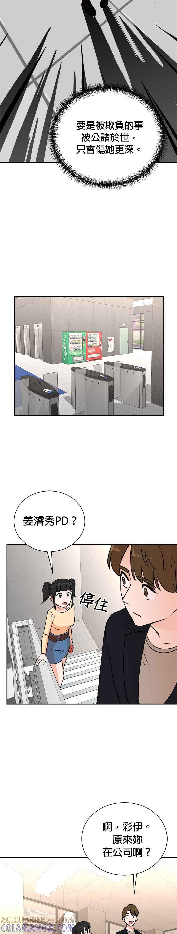 第88话 第15页