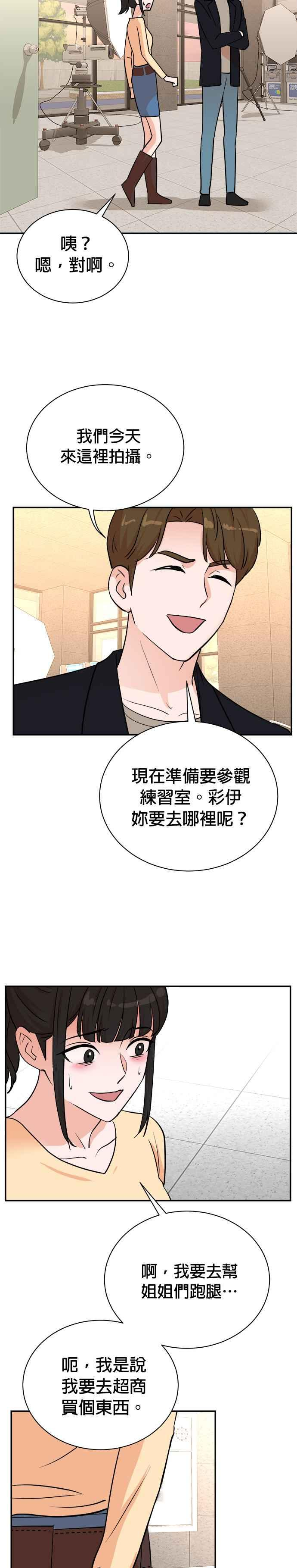 第88话 第16页