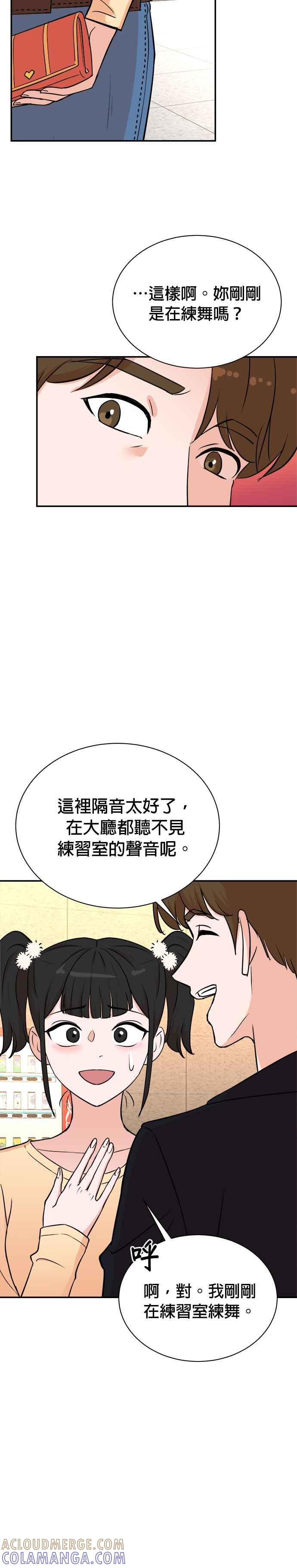 第88话 第17页