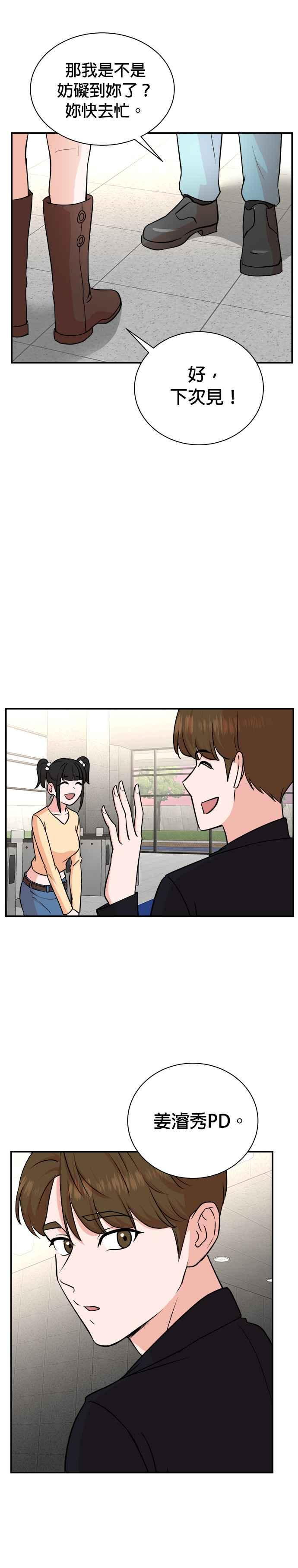 第88话 第18页