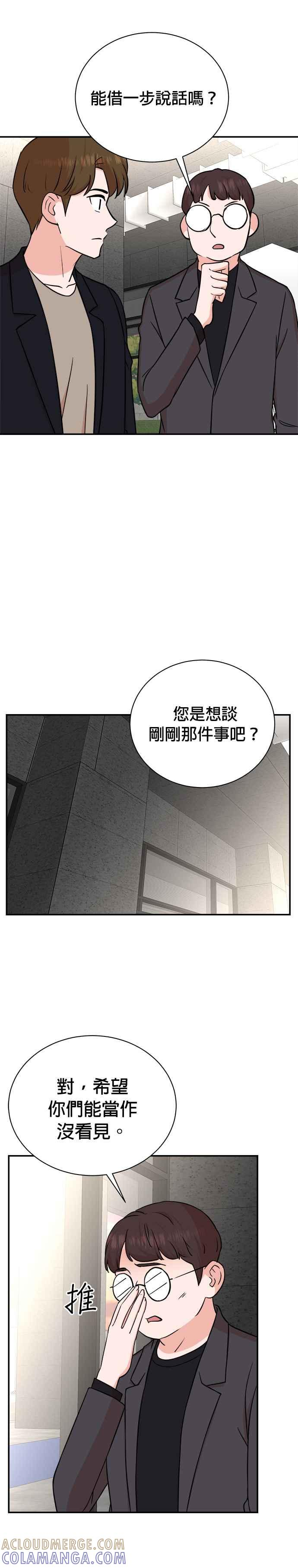第88话 第19页