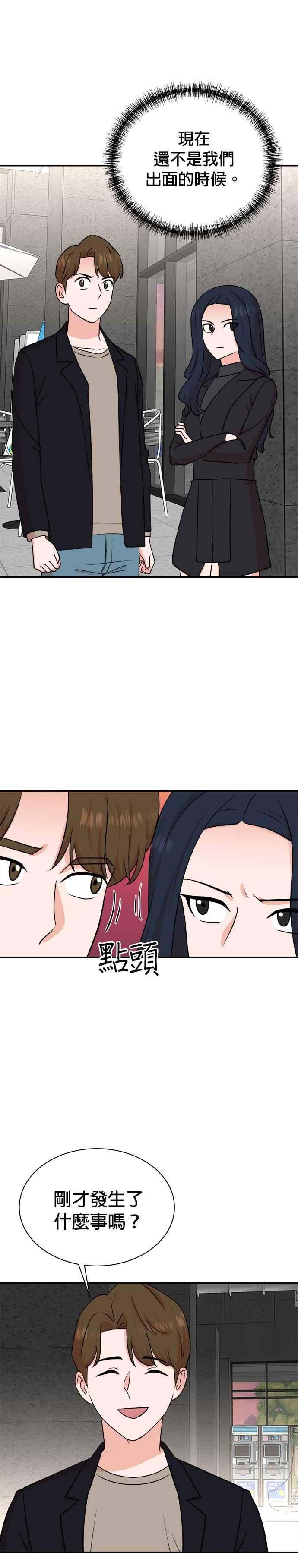 第88话 第20页