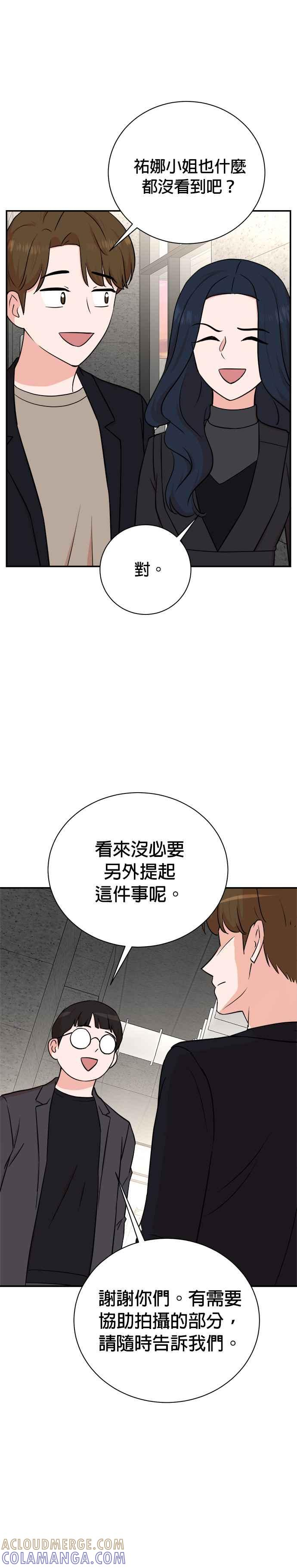 第88话 第21页
