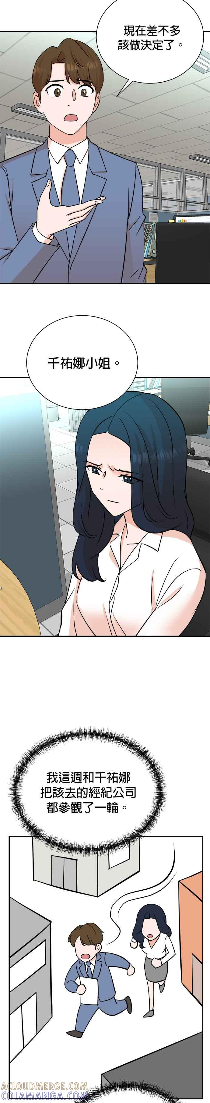 第88话 第23页