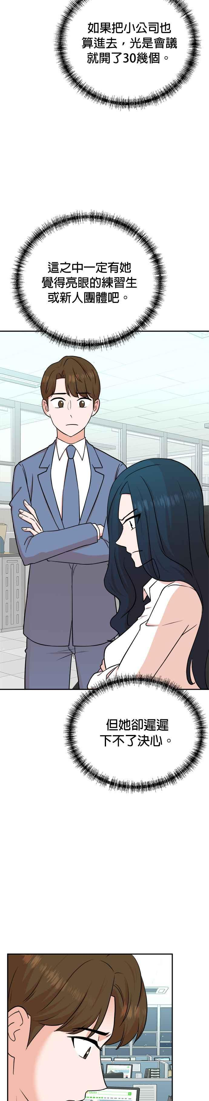 第88话 第24页