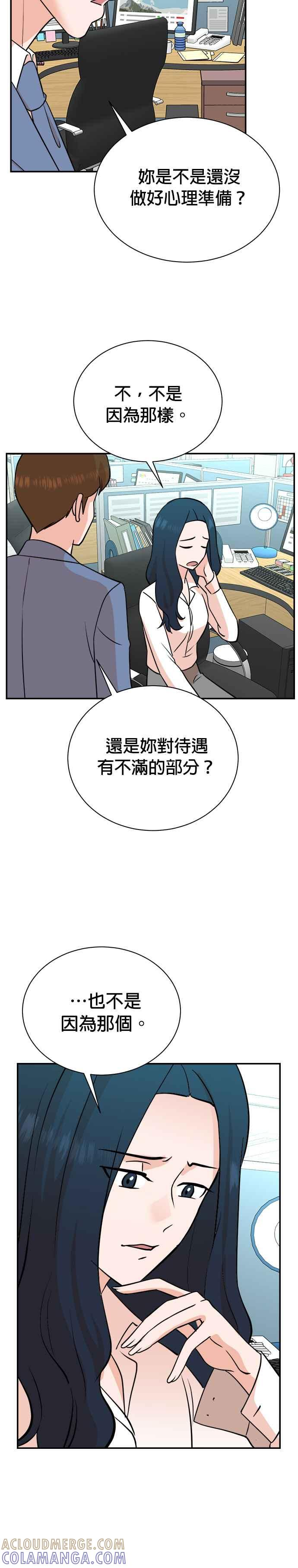 第88话 第25页