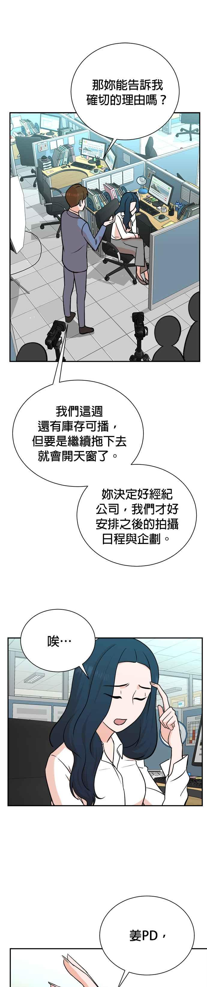 第88话 第26页