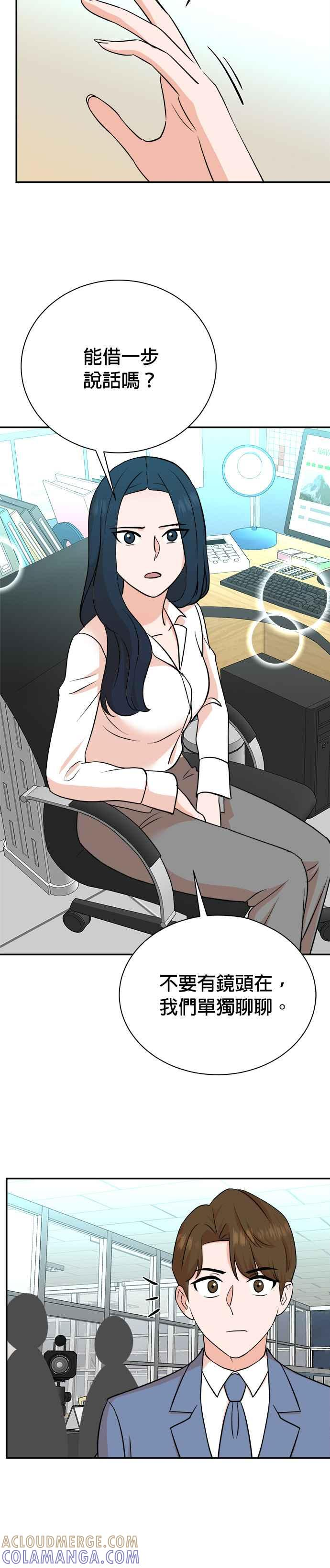 第88话 第27页