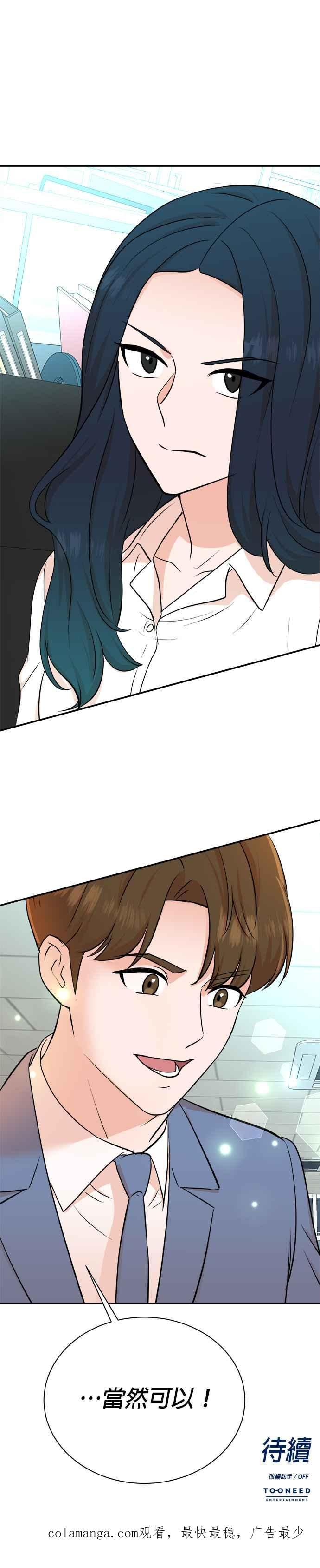第88话 第28页