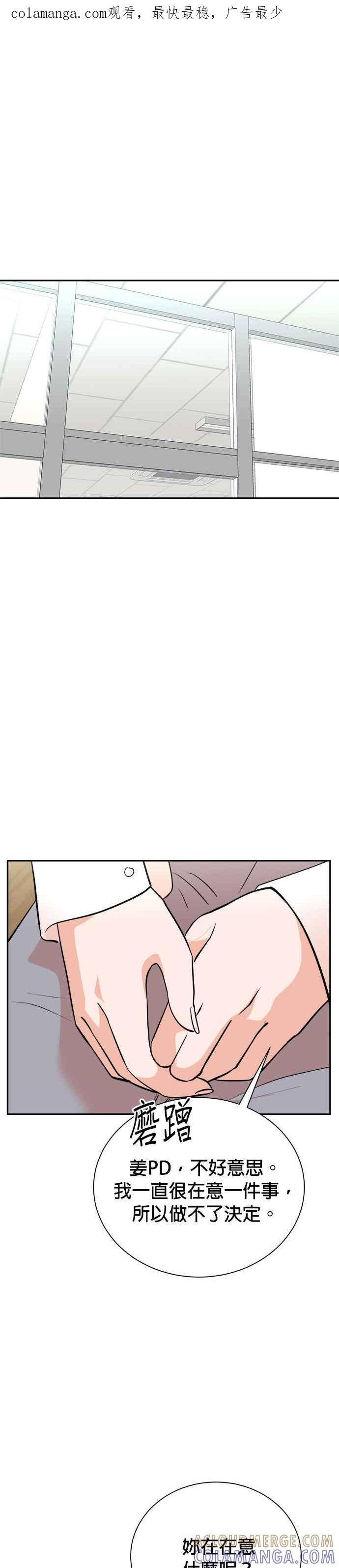 第89话 第1页