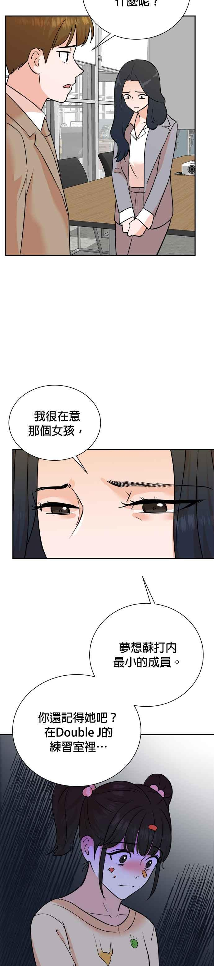 第89话 第2页