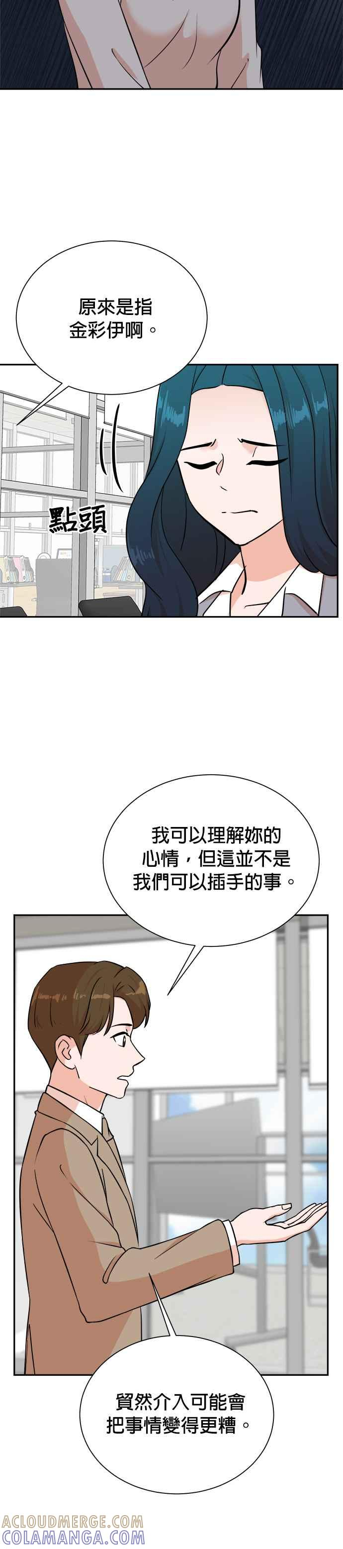 第89话 第3页