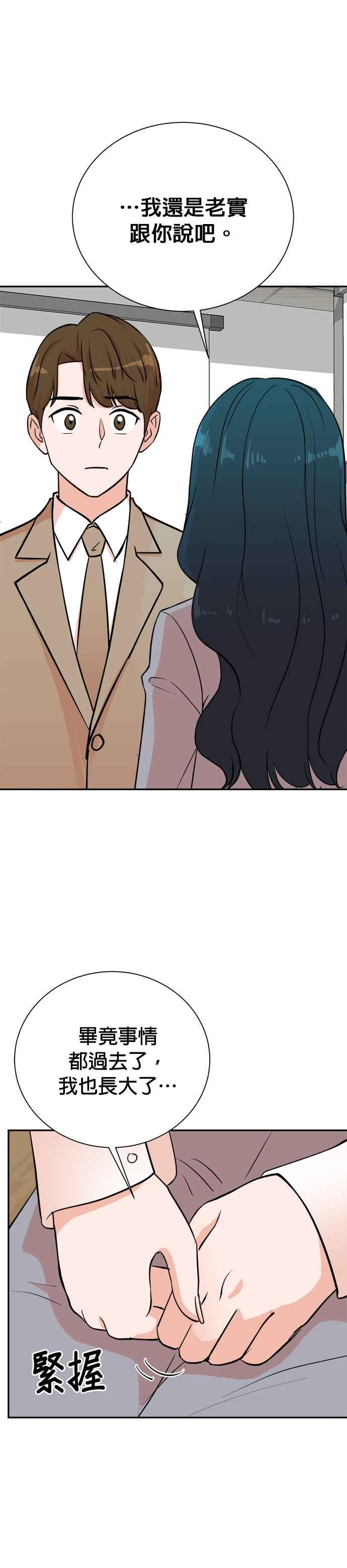 第89话 第4页