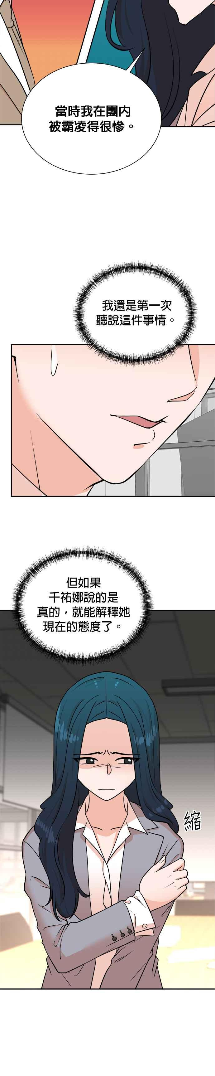 第89话 第8页