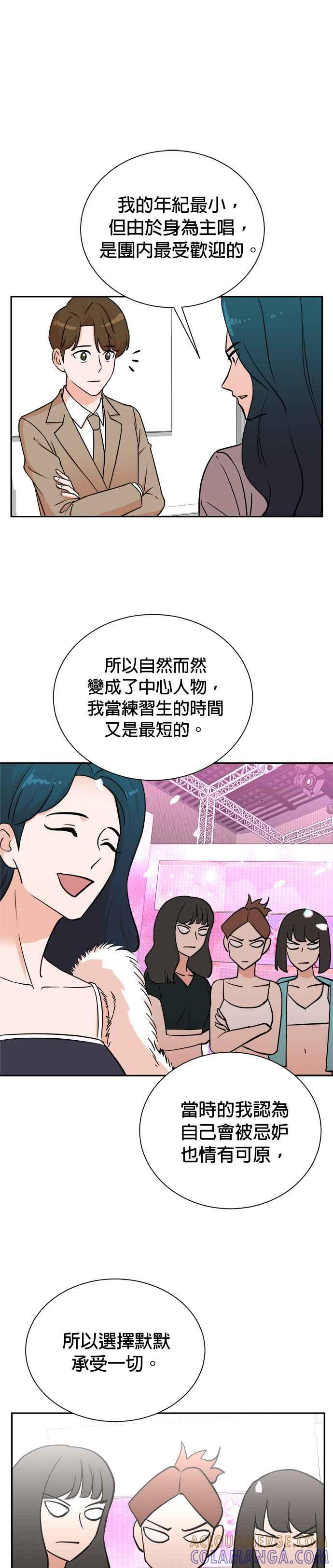第89话 第9页