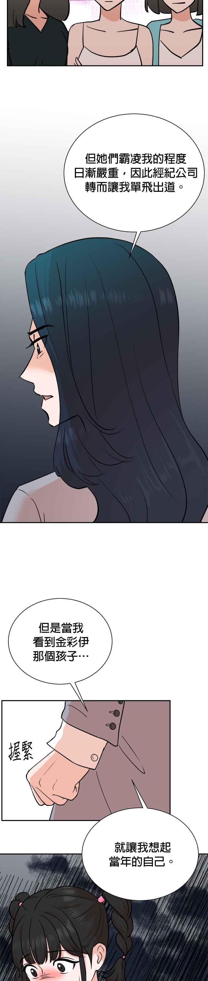 第89话 第10页