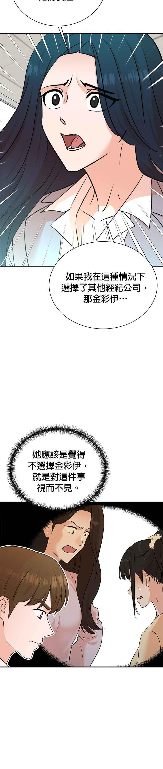 第89话 第12页