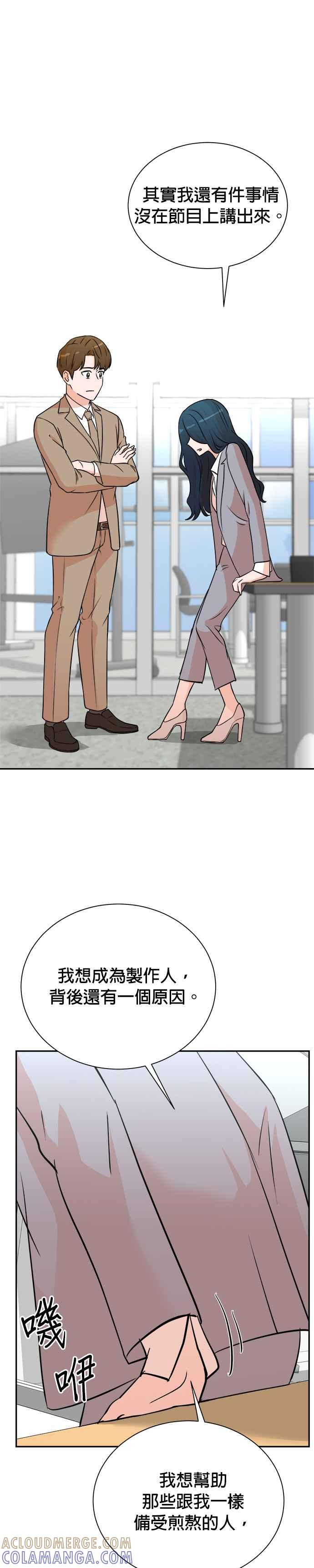 第89话 第13页