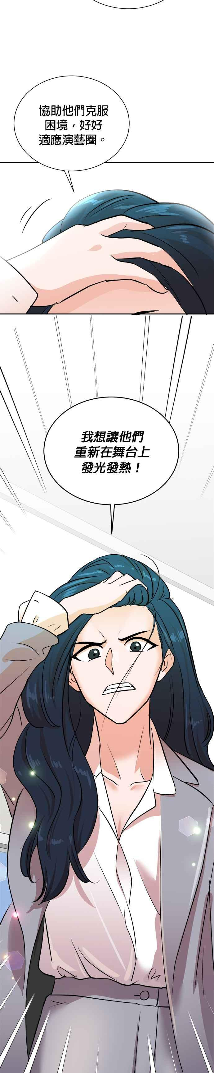 第89话 第14页