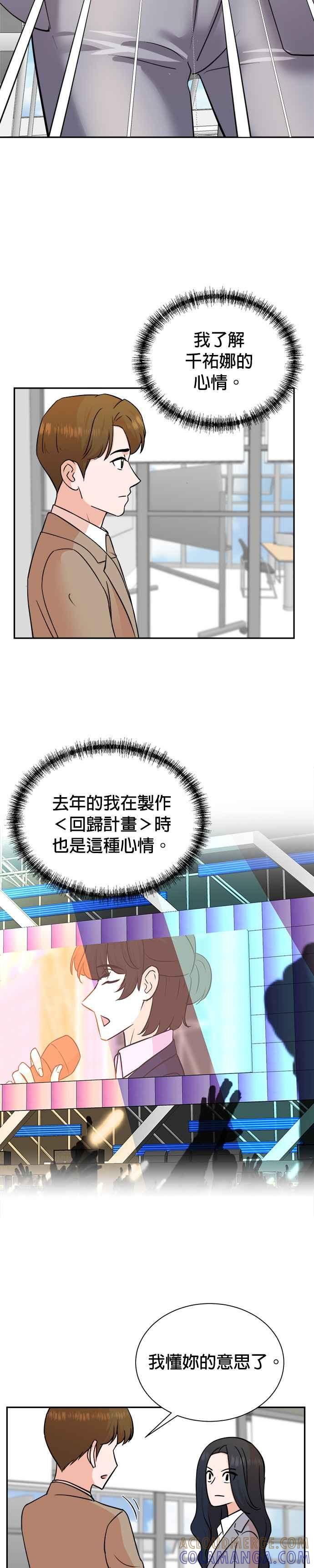 第89话 第15页