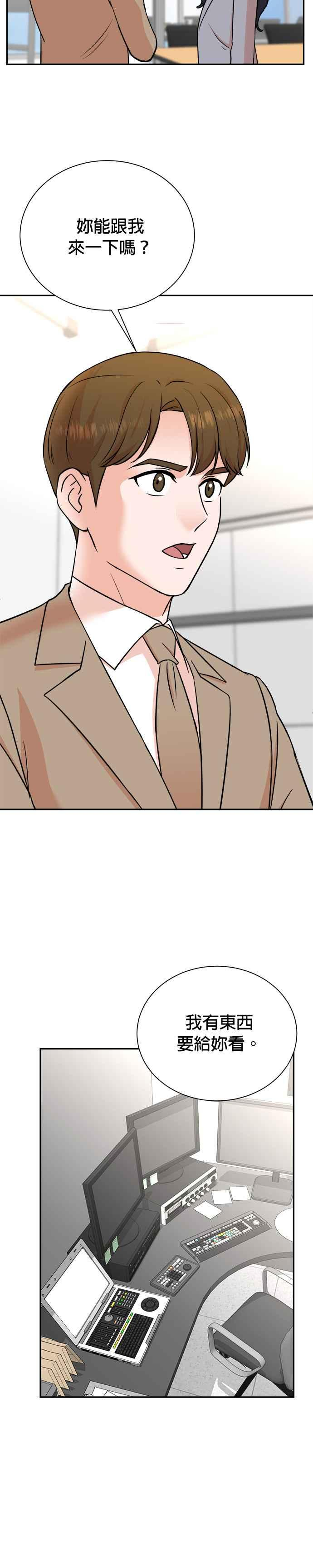 第89话 第16页