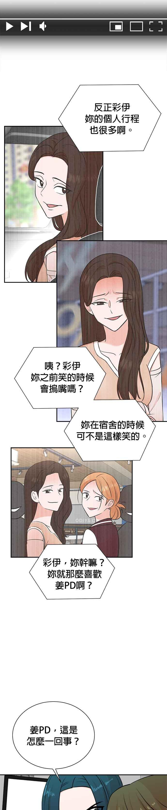 第89话 第18页