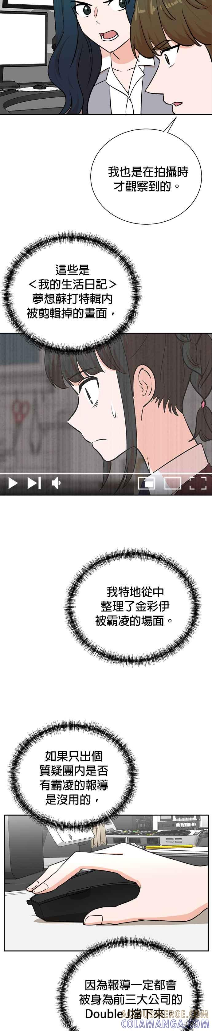 第89话 第19页