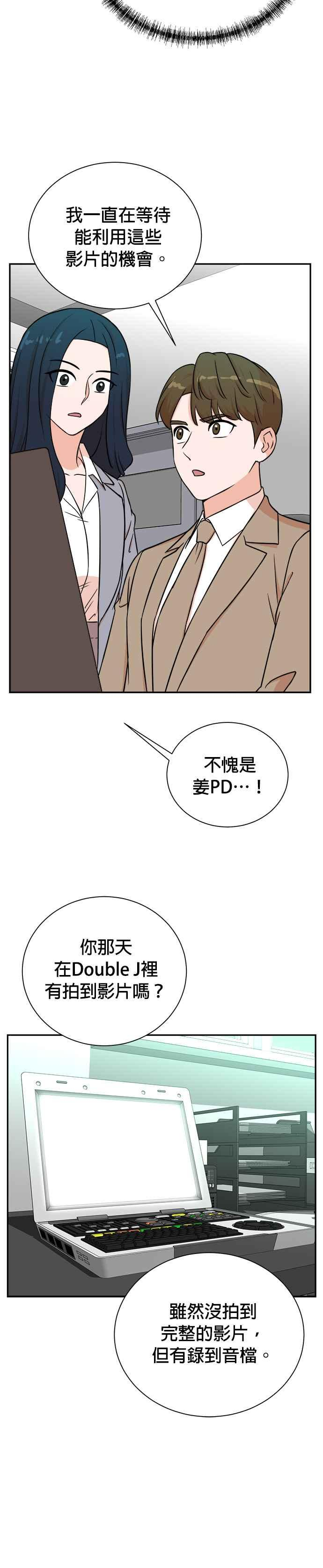 第89话 第20页