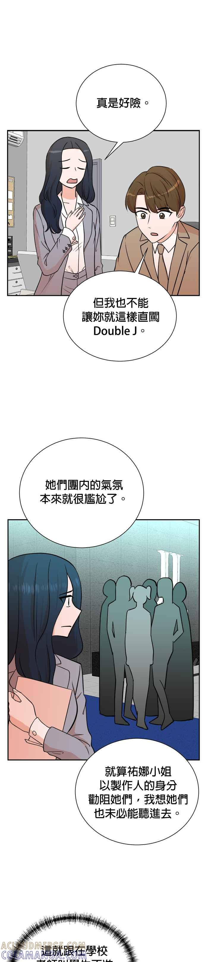 第89话 第21页