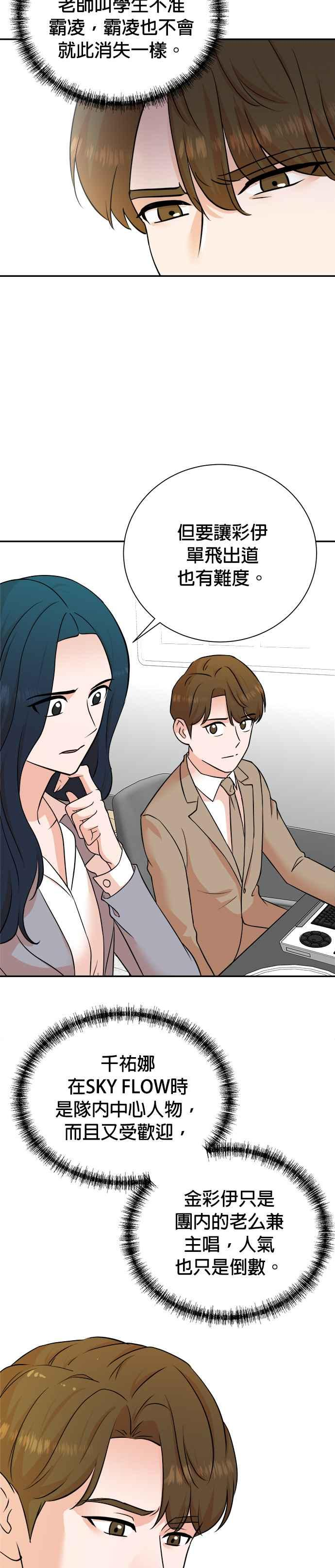 第89话 第22页