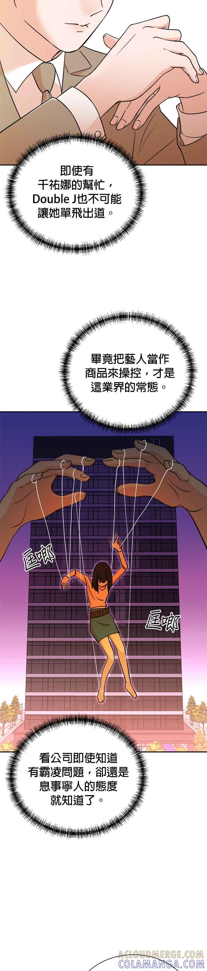 第89话 第23页