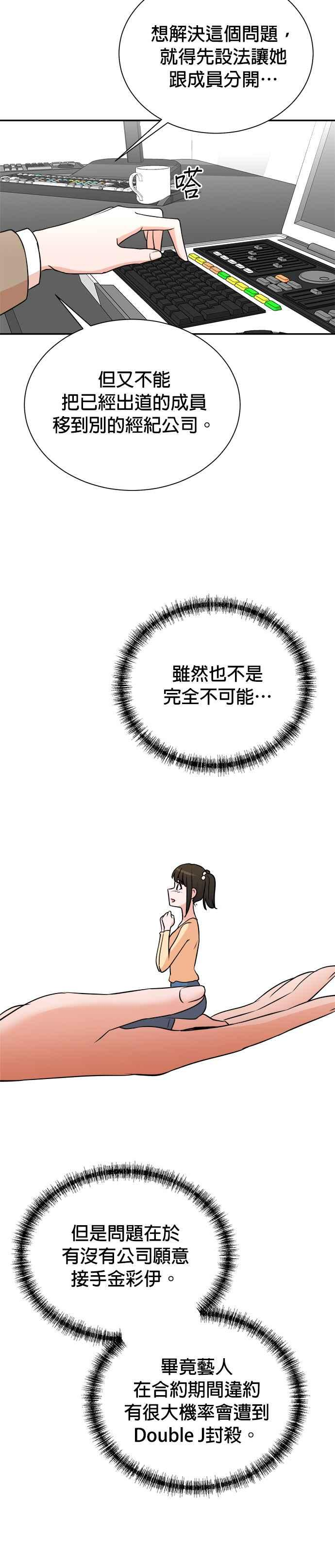 第89话 第24页