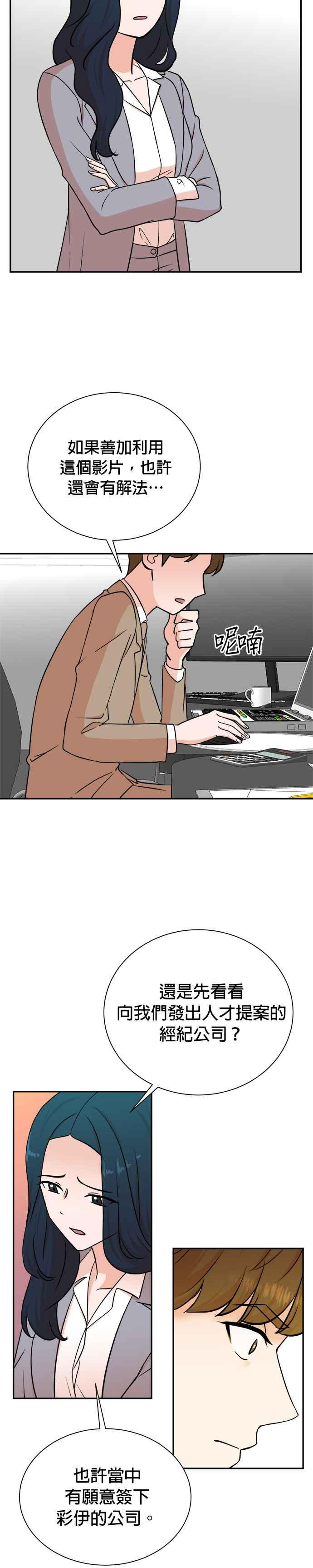 第89话 第26页