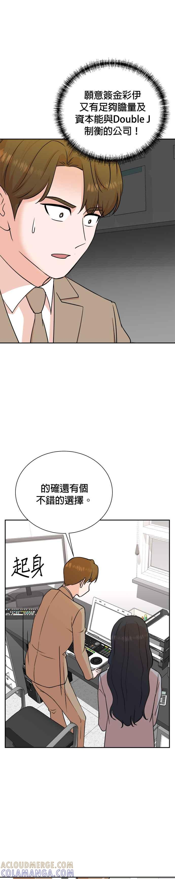 第89话 第27页