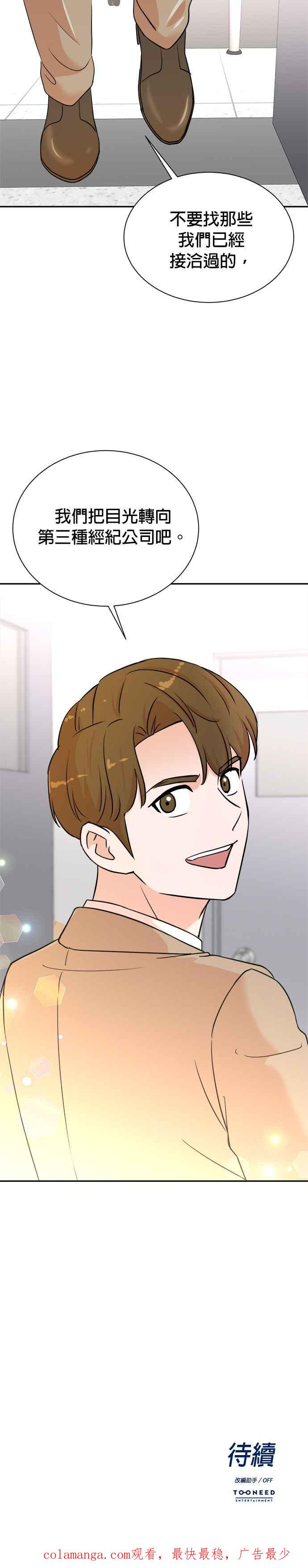 第89话 第28页