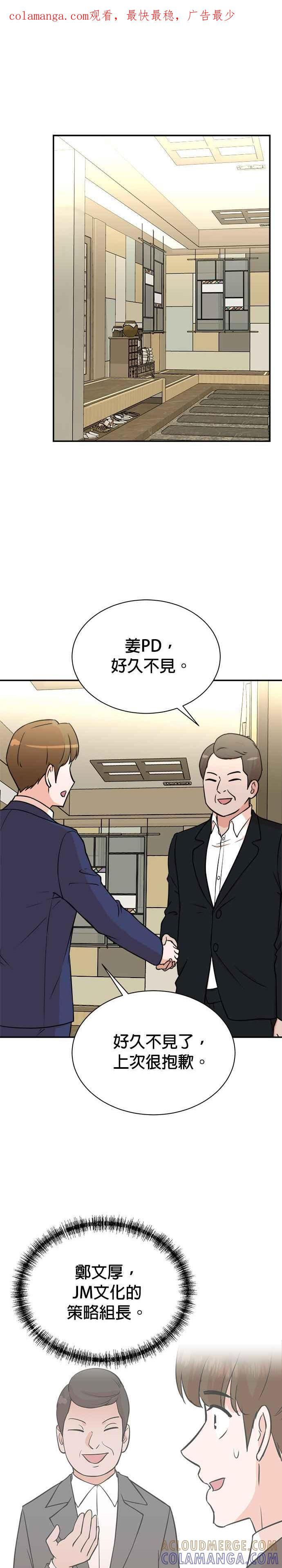 第90话 第1页