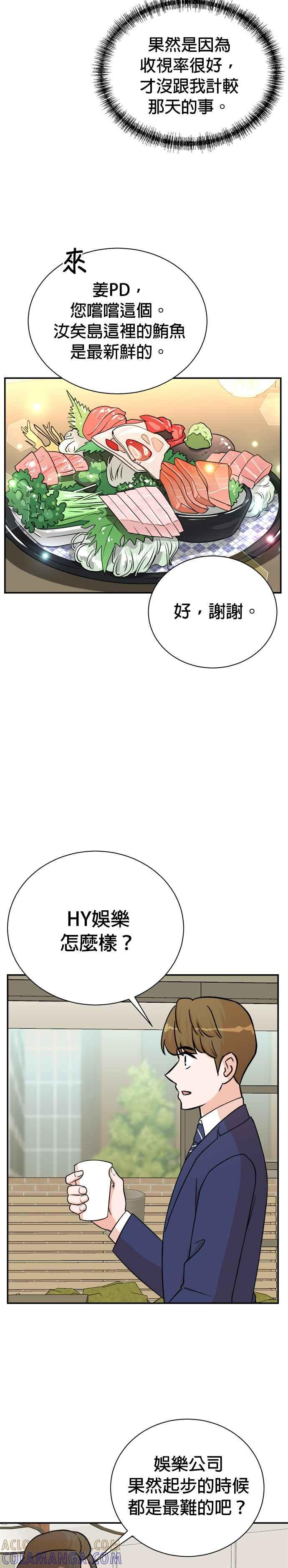 第90话 第3页
