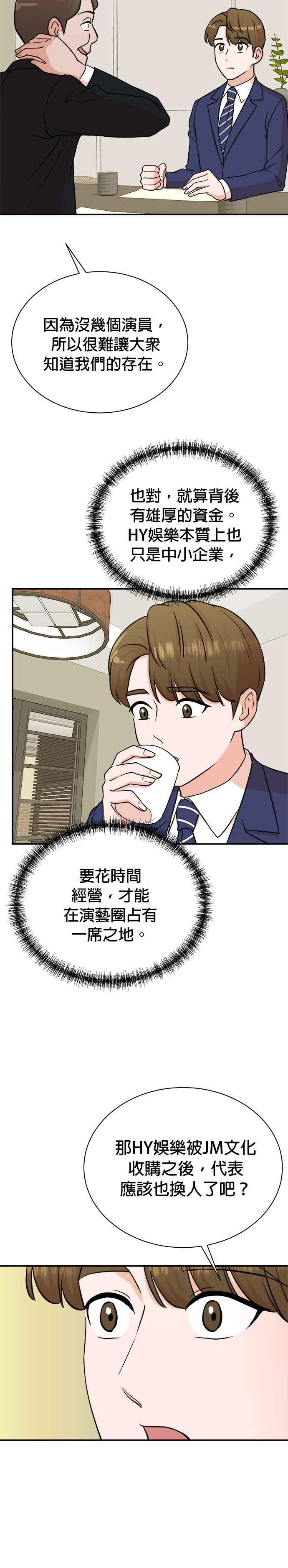 第90话 第4页