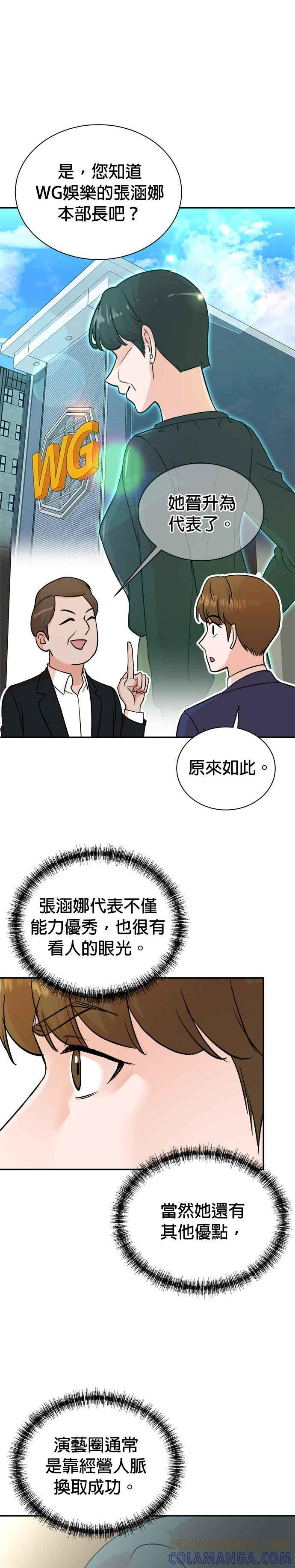 第90话 第5页