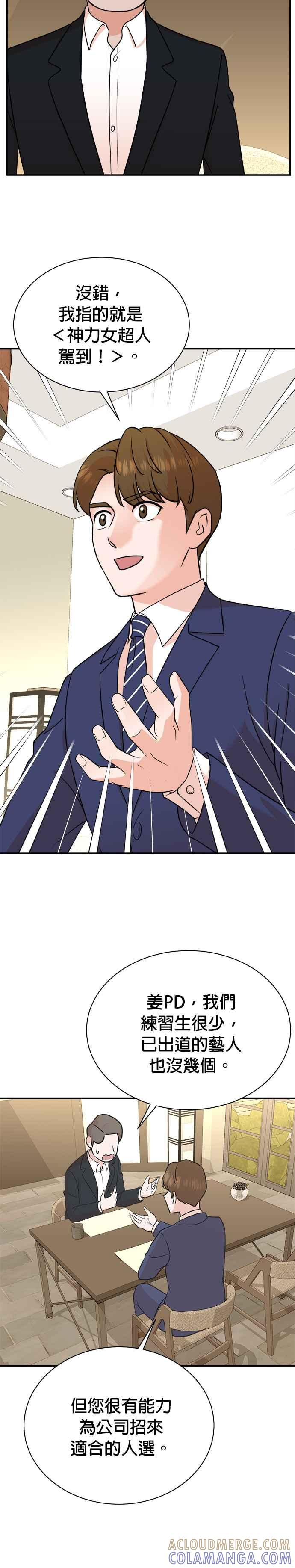 第90话 第7页