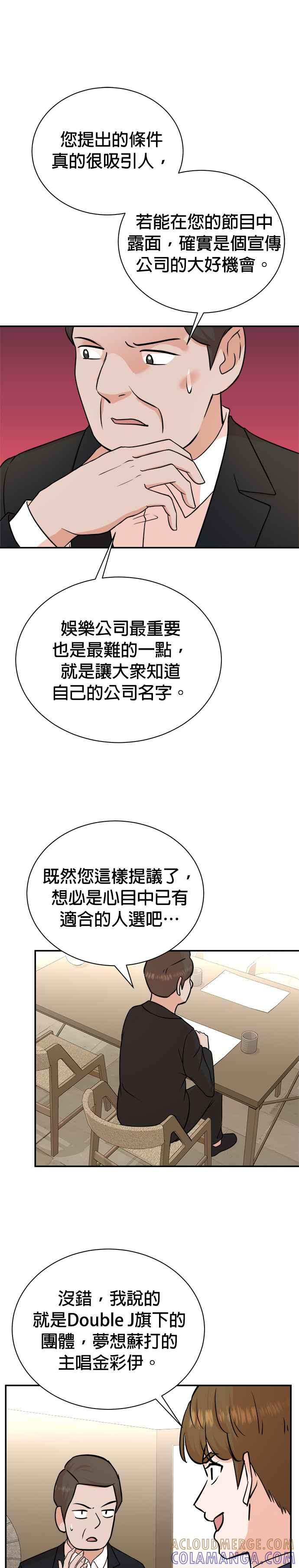 第90话 第9页