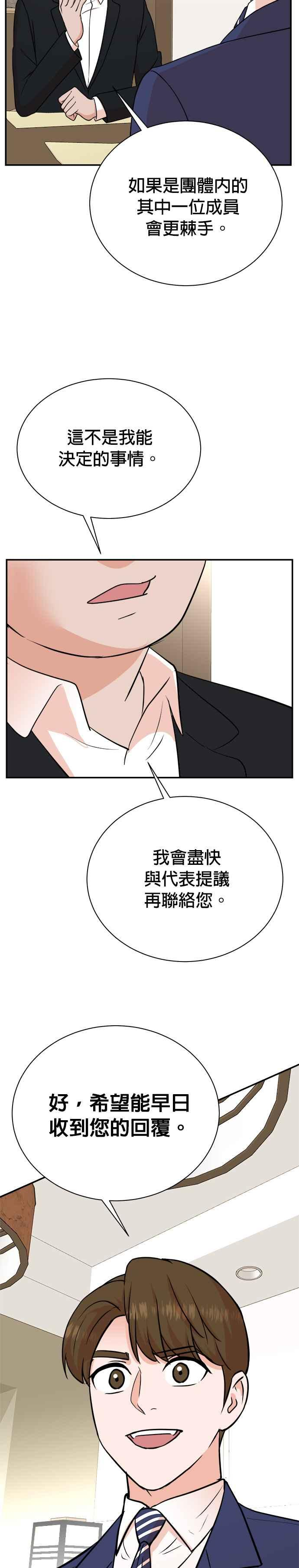 第90话 第10页