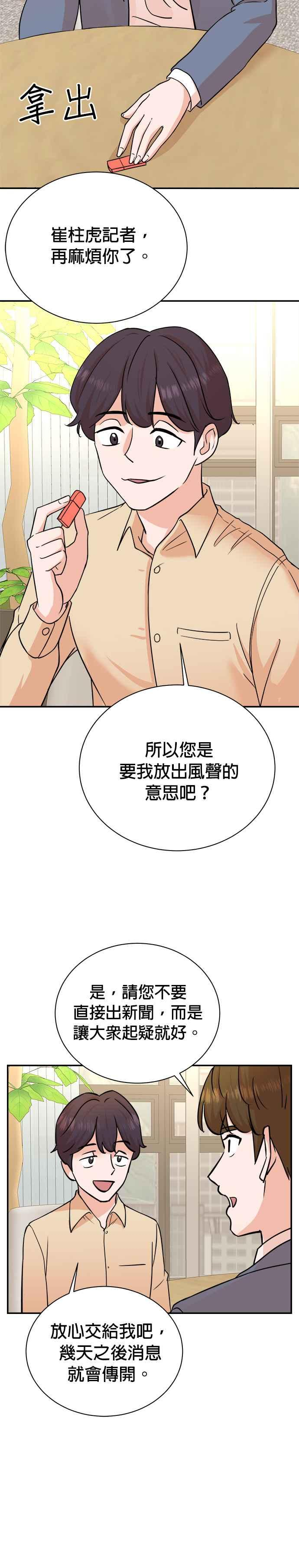 第90话 第12页